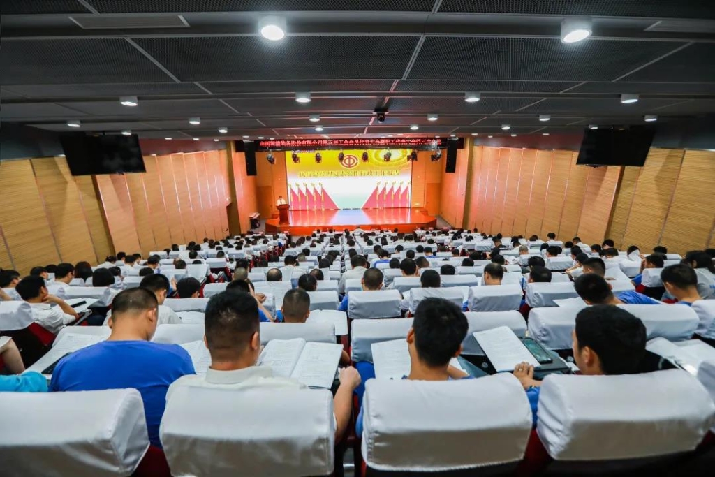 凝心聚力 迎接挑战 共赢ezweb易利娱乐平台 ——ezweb易利娱乐平台智能五届三次“双代会”胜利召开