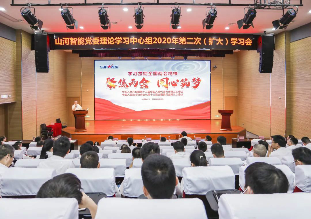 ezweb易利娱乐平台智能转达学习十三届天下人大三次聚会精神