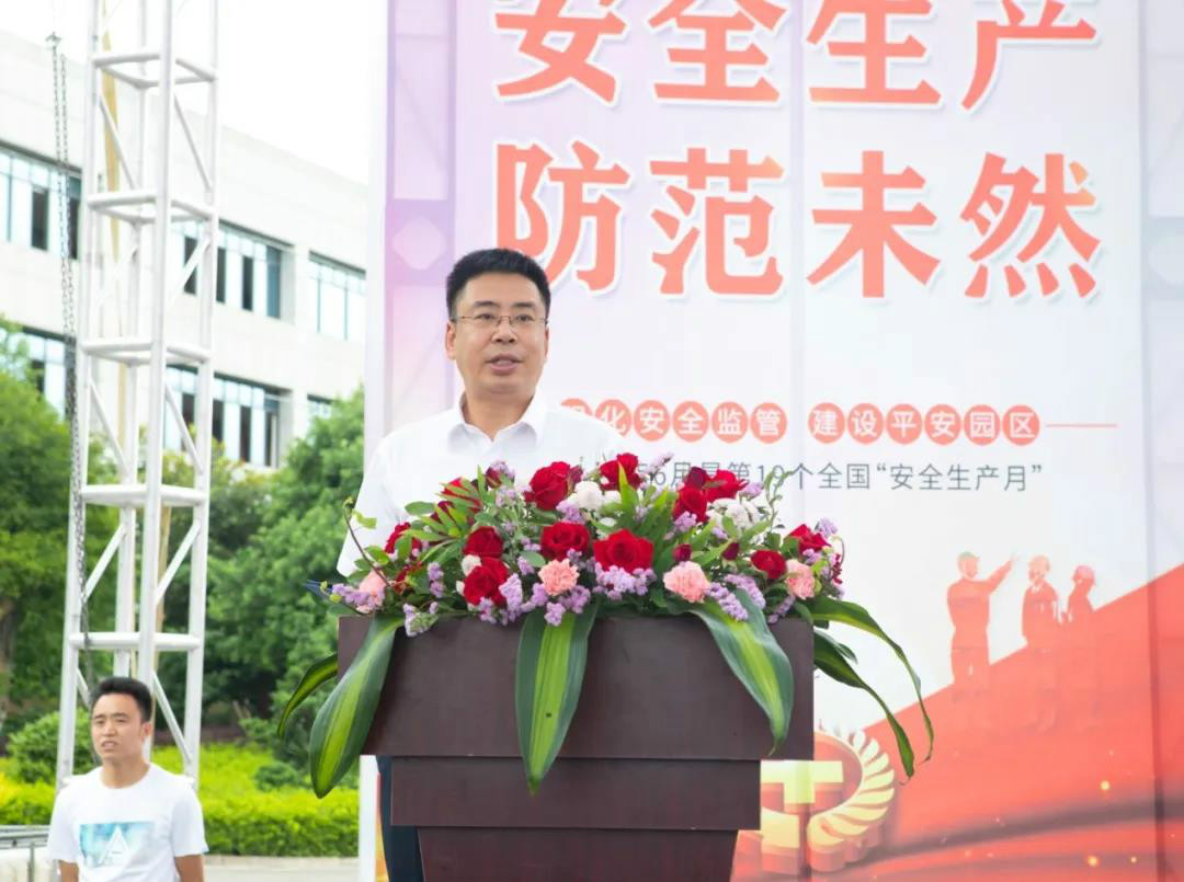 消除清静隐患，筑牢清静防地——星沙工业基地“清静生产月”活动在ezweb易利娱乐平台工业城启动