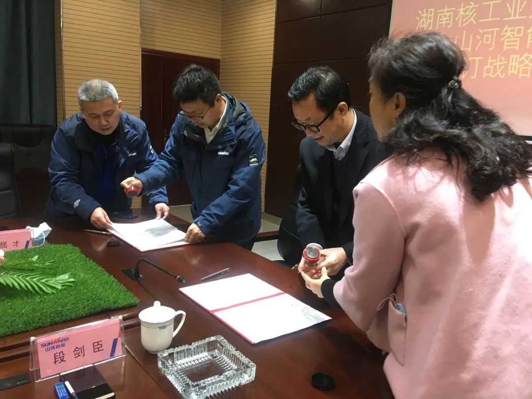 强强联手，湖南核工业建设有限公司与ezweb易利娱乐平台智能签署战略相助协议