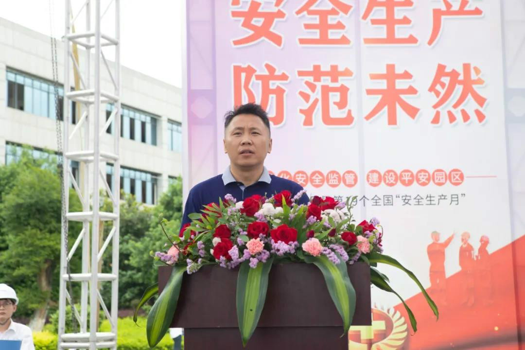 消除清静隐患，筑牢清静防地——星沙工业基地“清静生产月”活动在ezweb易利娱乐平台工业城启动