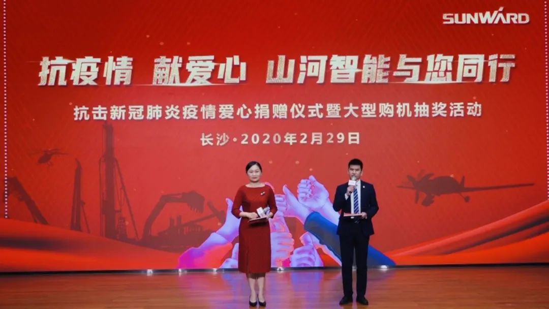 抗疫情，献爱心，ezweb易利娱乐平台智能抗疫捐赠活动温暖上映