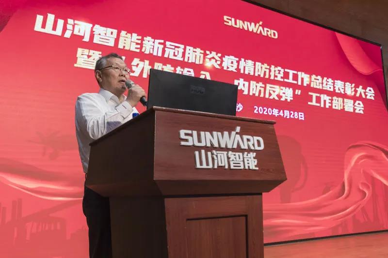 ezweb易利娱乐平台智能盛大表扬战“疫”先进