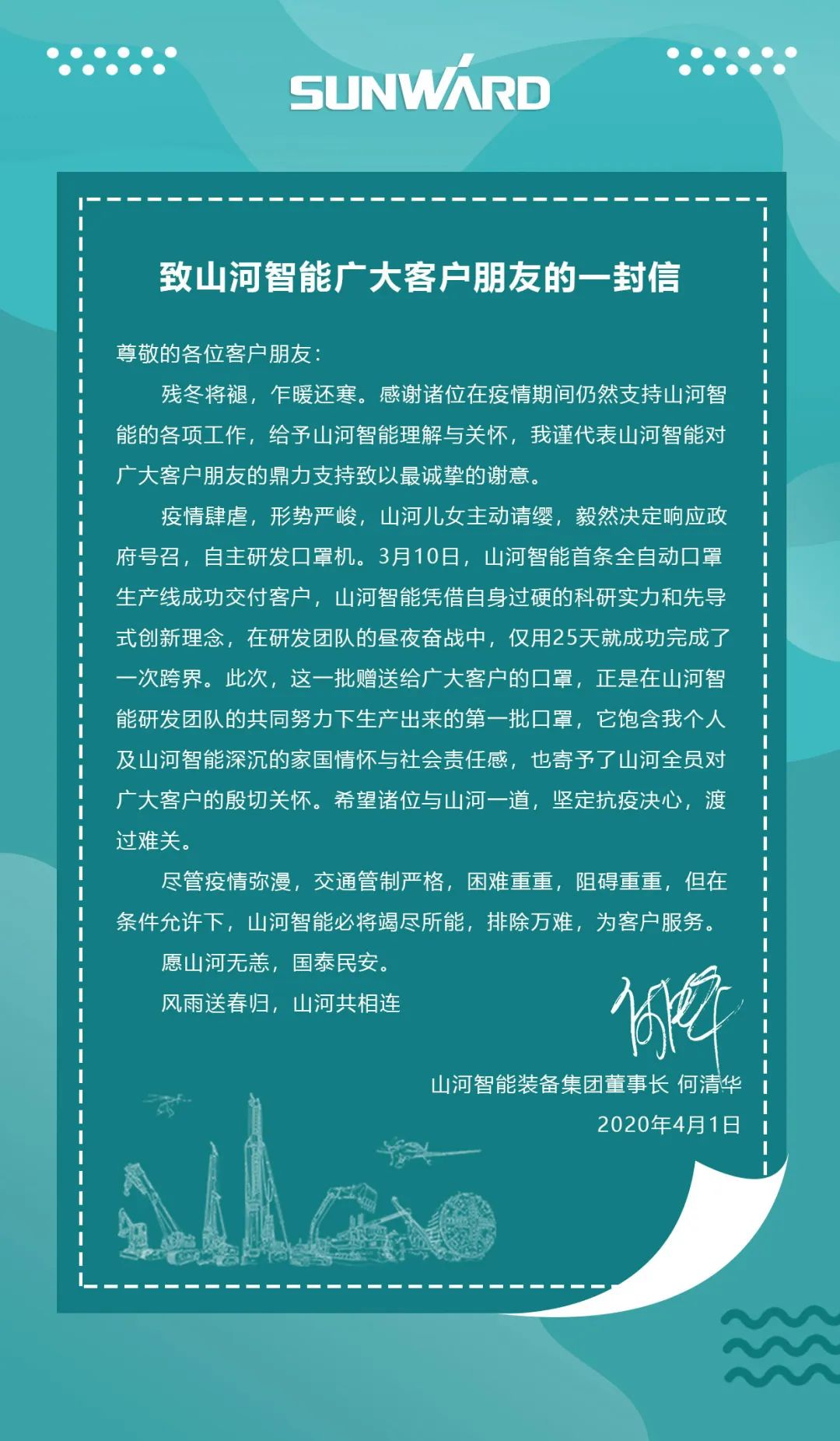 ezweb易利娱乐平台智能首批2万个口罩援助外洋