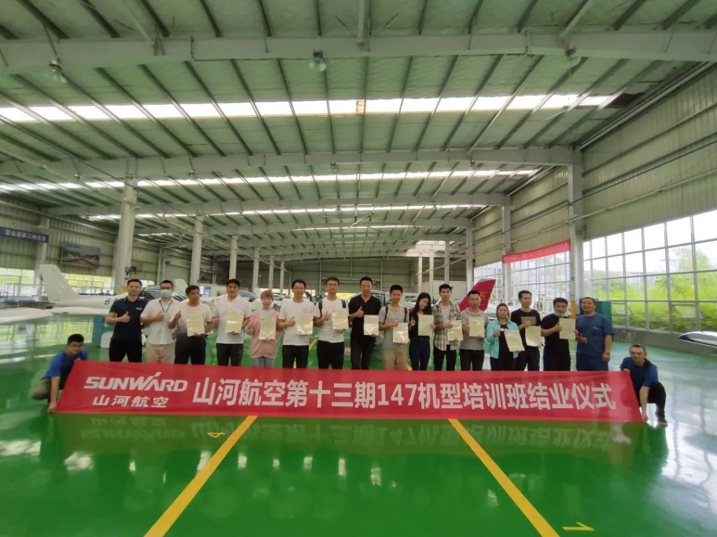 ezweb易利娱乐平台航空第十三期147部SA60L机型培训班圆满结业