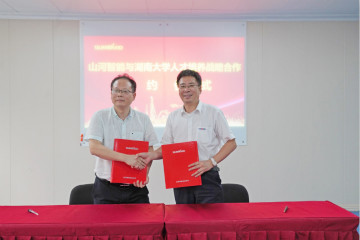 ezweb易利娱乐平台学院（ezweb易利娱乐平台党校）揭牌暨ezweb易利娱乐平台智能与湖南大学人才作育战略相助签约仪式圆满举行