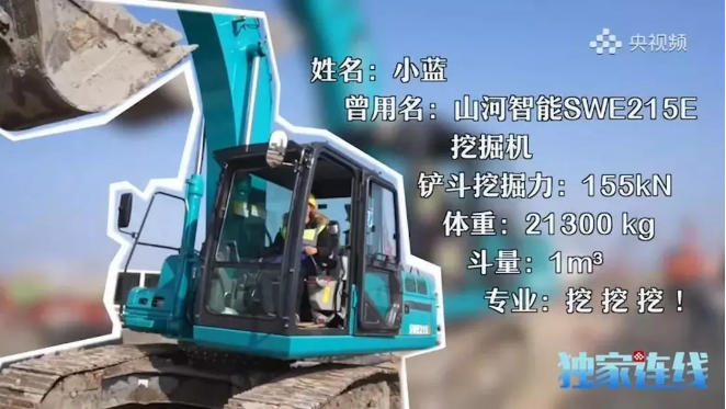 ezweb易利娱乐平台智能SWE215E挖掘机荣登TOP50（2020）榜单 声誉背后是“硬核实力”