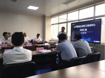 ezweb易利娱乐平台智能乐成通过长沙市企业职工培训中心认定