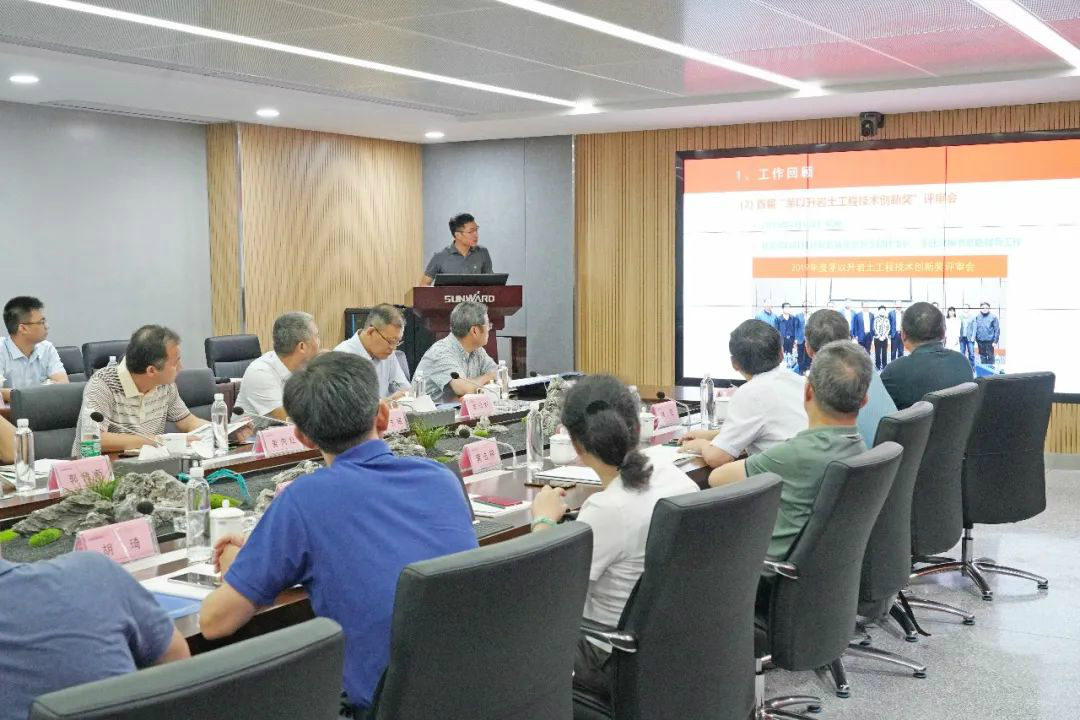 岩土工程施工手艺与装备专业委员会2020年常务委员聚会在ezweb易利娱乐平台智能召开