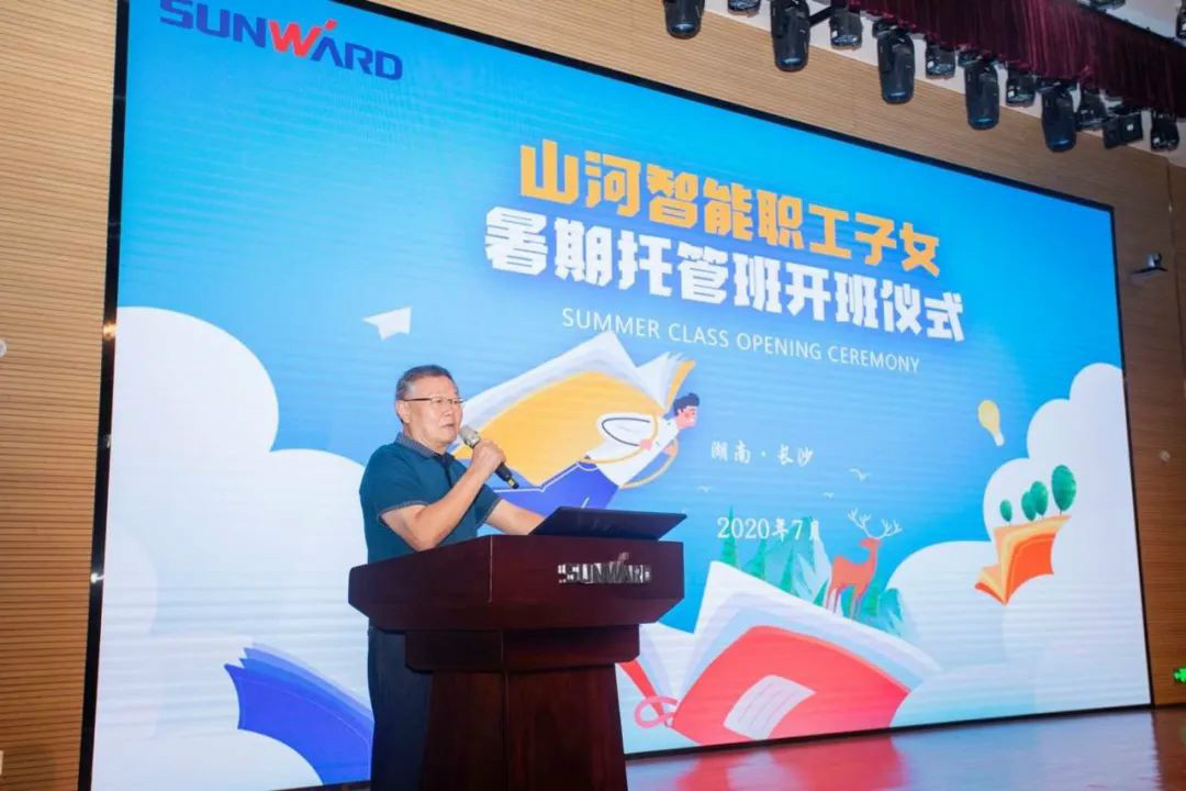 公司托管子女，员工暑期无忧 ——ezweb易利娱乐平台智能职工子女暑期托管班开班