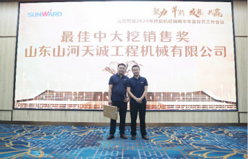 以强执行力聚焦基础能力建设 向挖掘机万台俱乐部迈进——ezweb易利娱乐平台智能2020年挖掘机经销商半年度聚会圆满召