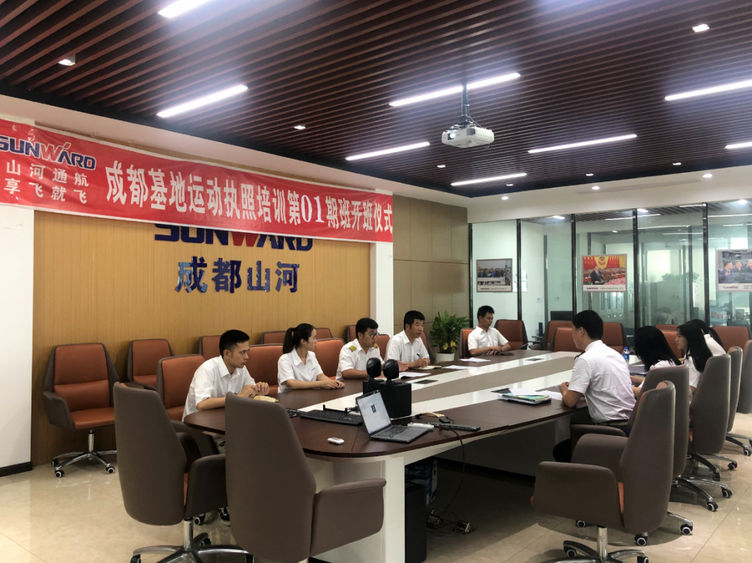 想学开飞机吗? 享飞就飞——ezweb易利娱乐平台通航首期运动执照驾驶员培训班开班