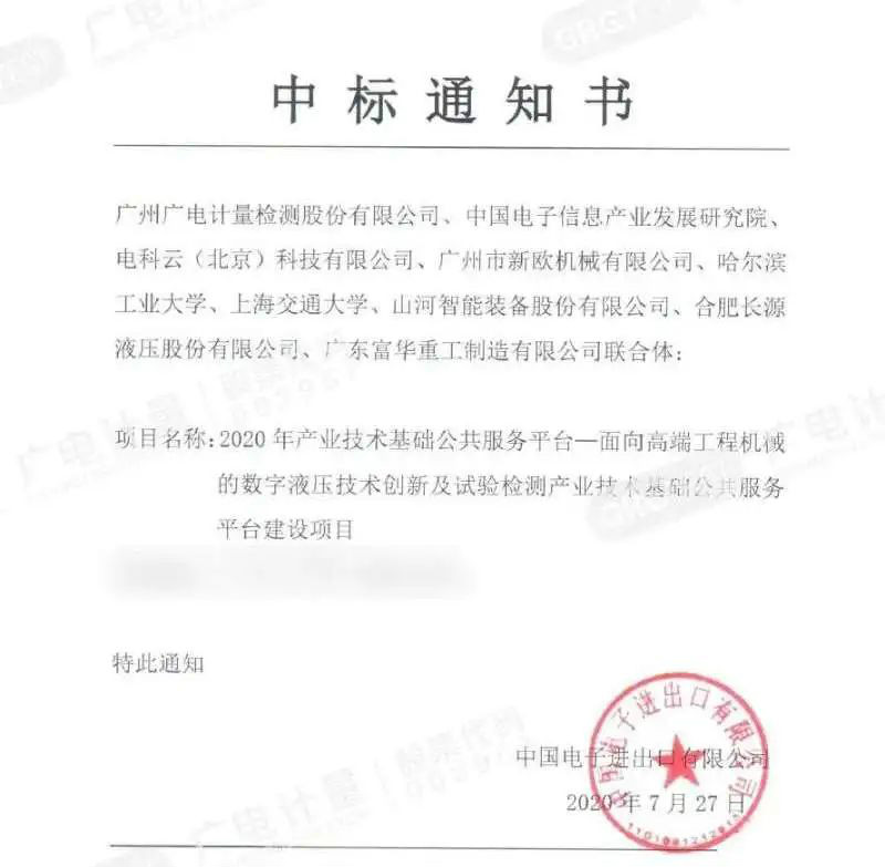 向“卡脖子”的地方下大功夫!ezweb易利娱乐平台智能中标国家级项目