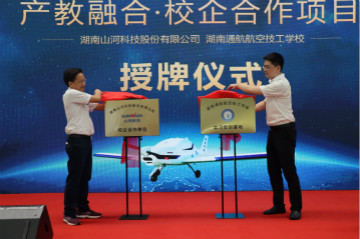 ezweb易利娱乐平台航空签约湖南航空技校，走校企融合生长蹊径