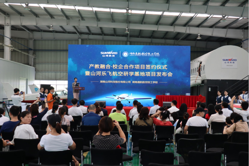 ezweb易利娱乐平台航空签约湖南航空技校，走校企融合生长蹊径