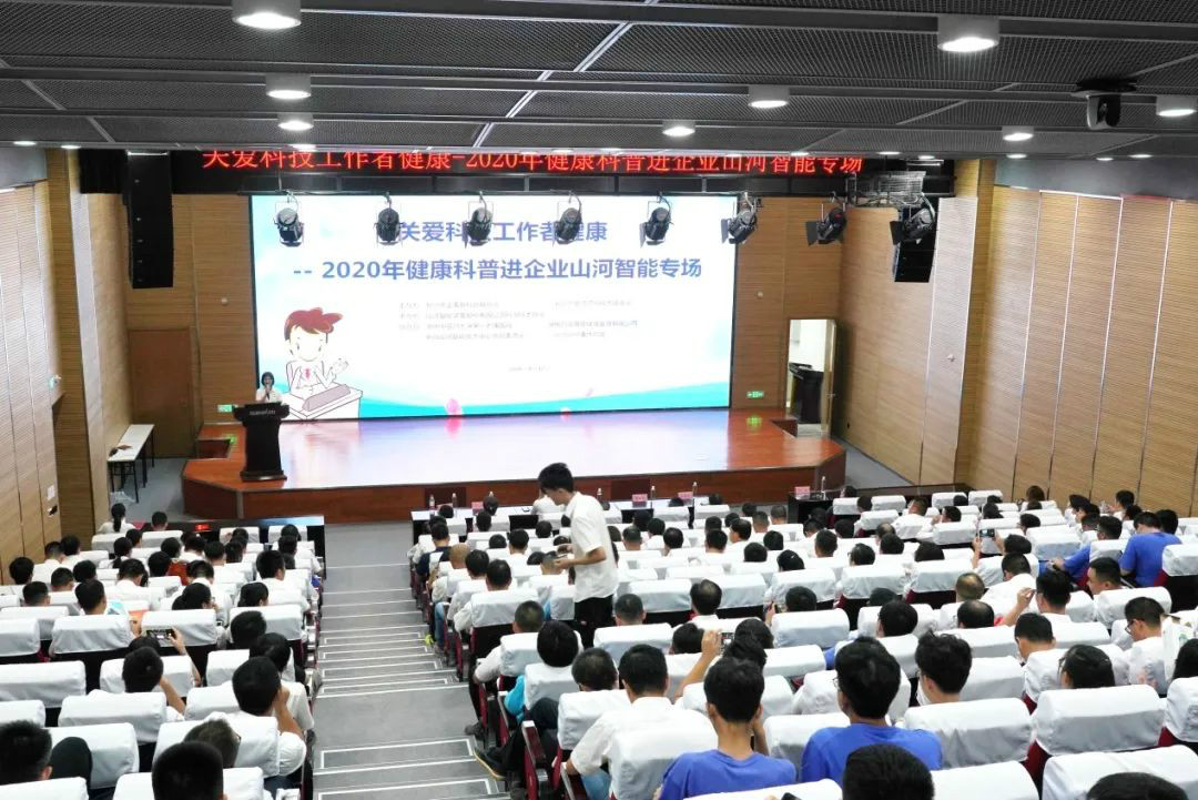 关爱科技事情者康健——康健科普进企业走进ezweb易利娱乐平台智能