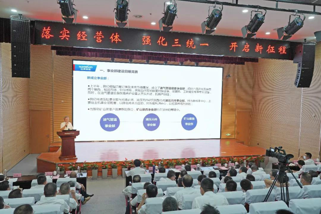 治理下移见效果，业绩大增再起劲——ezweb易利娱乐平台智能2020年半年度谋划事情聚会盛大召开