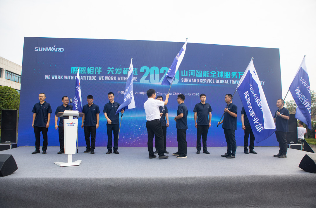 感恩相伴，关爱相随！ezweb易利娱乐平台智能全球效劳万里行誓师出征