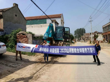 感恩相伴 关爱相随——ezweb易利娱乐平台智能效劳万里行走进豫鲁黔