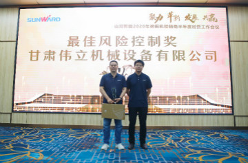 以强执行力聚焦基础能力建设 向挖掘机万台俱乐部迈进——ezweb易利娱乐平台智能2020年挖掘机经销商半年度聚会圆满召