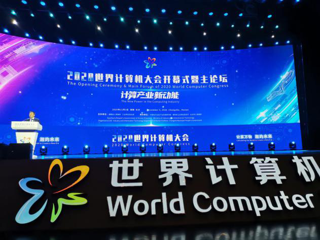 ezweb易利娱乐平台智能智能旋挖钻机入围天下盘算机大会效果展