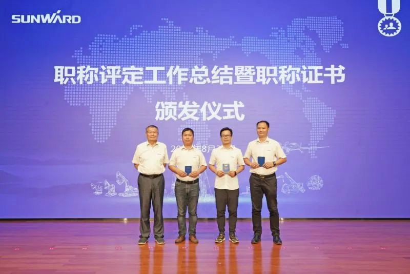 致敬研发 | ezweb易利娱乐平台智能举行职称评定事情总结暨职称证书揭晓仪式