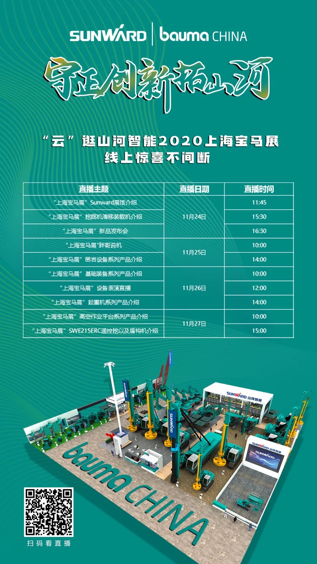 就在明天！“云”看ezweb易利娱乐平台立异产品秀