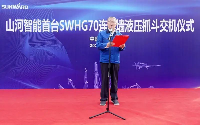 ezweb易利娱乐平台智能首台SWHG70一连墙液压抓斗顺遂交机