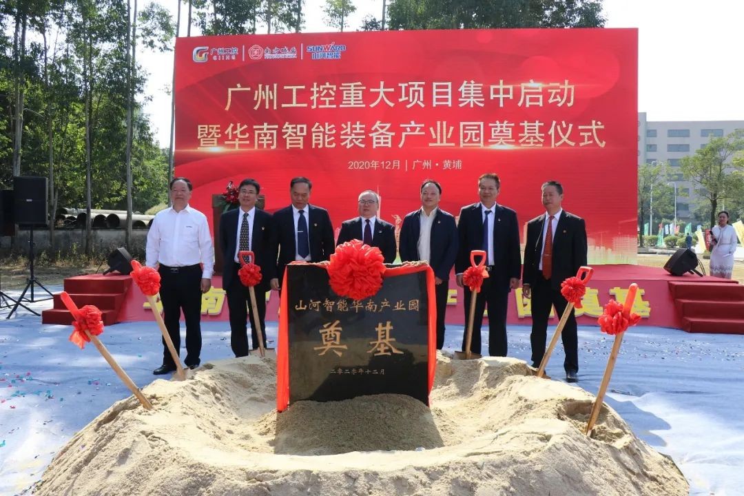 打造天下级综合性工业集群！ezweb易利娱乐平台智能华南智能装备工业园启动