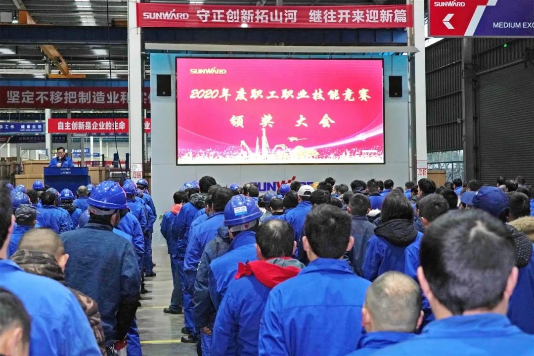 向能工巧匠致敬！ezweb易利娱乐平台智能给职业手艺竞赛优胜者颁奖