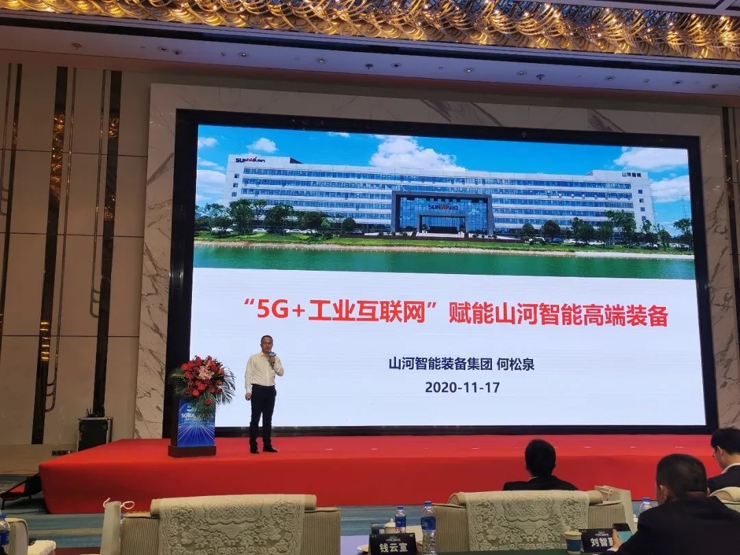 ezweb易利娱乐平台智能“5G+工业互联网”产品闪灼株洲峰会