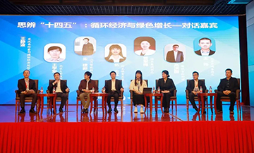 ezweb易利娱乐平台智能荣膺中国循环经济协会副会长单位