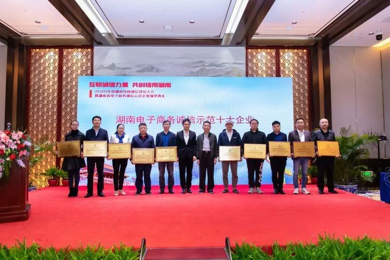 为诚信点赞！ezweb易利娱乐平台智能获评诚信树模企业