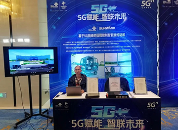 ezweb易利娱乐平台智能“5G+工业互联网”产品闪灼株洲峰会