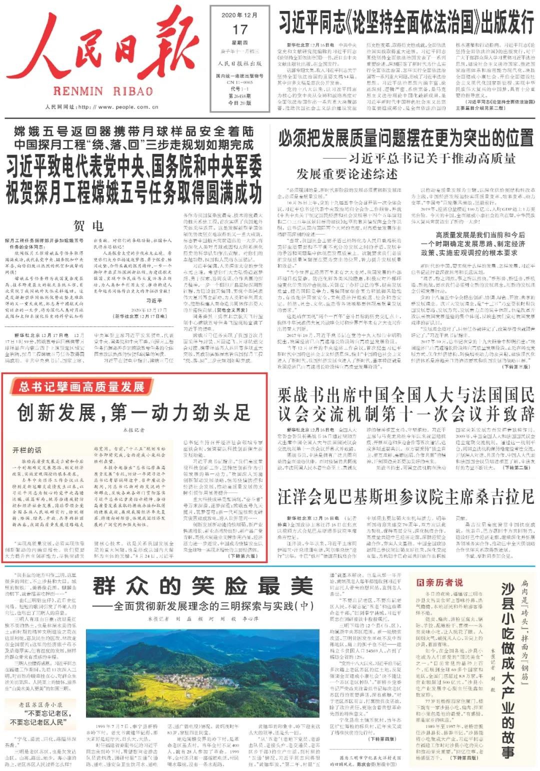 点赞！ezweb易利娱乐平台智能一天两次上央媒