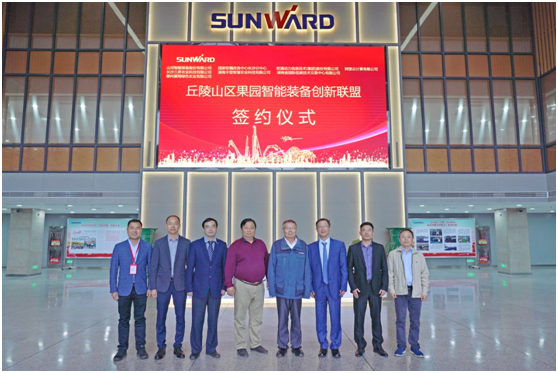 丘陵山区果园智能装备立异同盟在ezweb易利娱乐平台智能正式建设