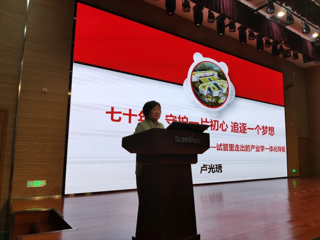 卢光琇ezweb易利娱乐平台智能讲座