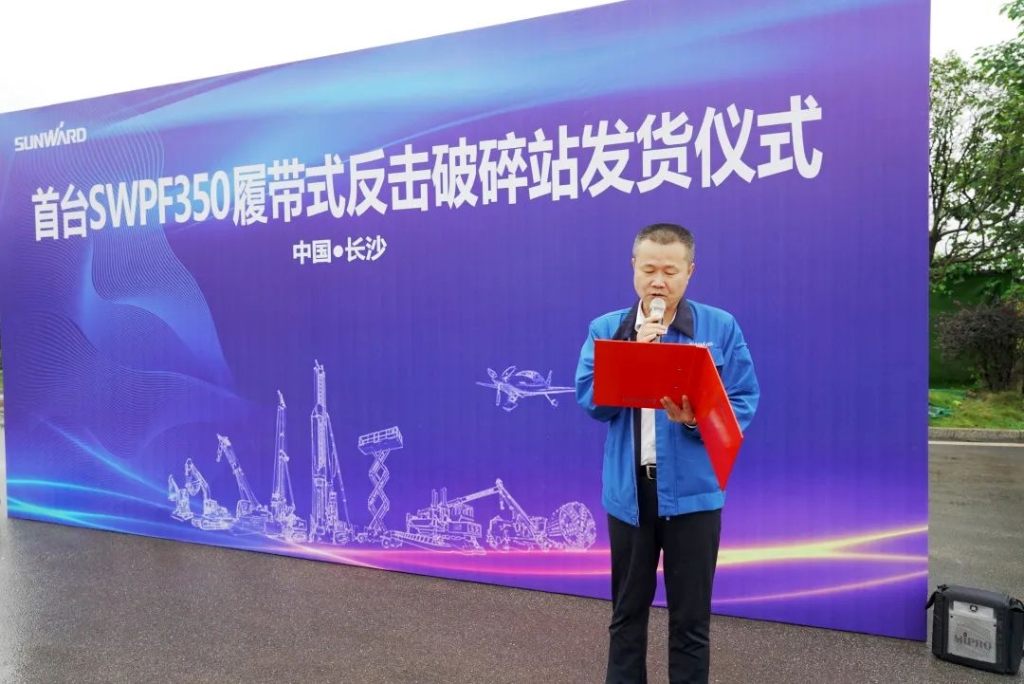 ezweb易利娱乐平台智能首台履带式还击破碎站发货