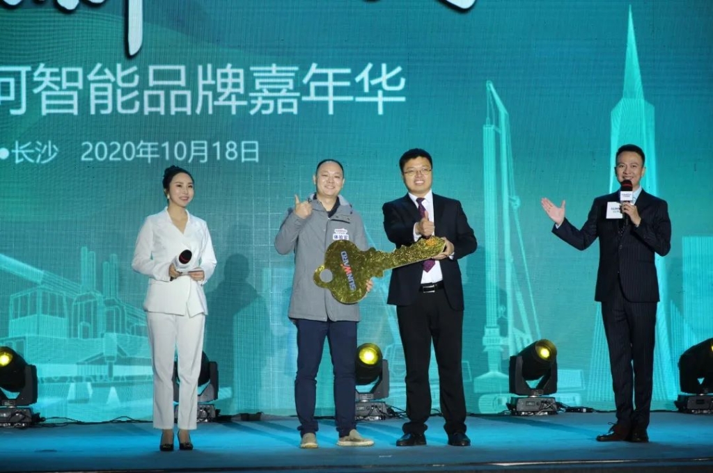 ezweb易利娱乐平台智能品牌嘉年华 湖南利帆喜获最终大奖