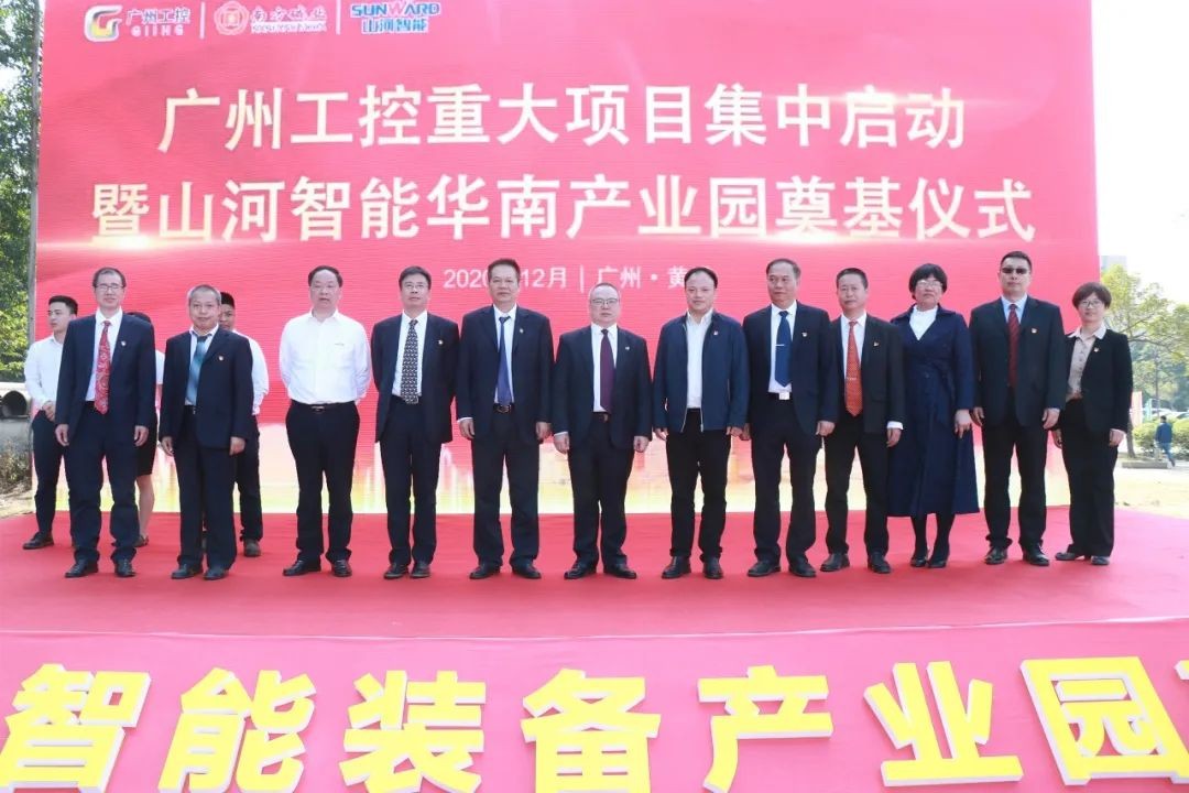 打造天下级综合性工业集群！ezweb易利娱乐平台智能华南智能装备工业园启动