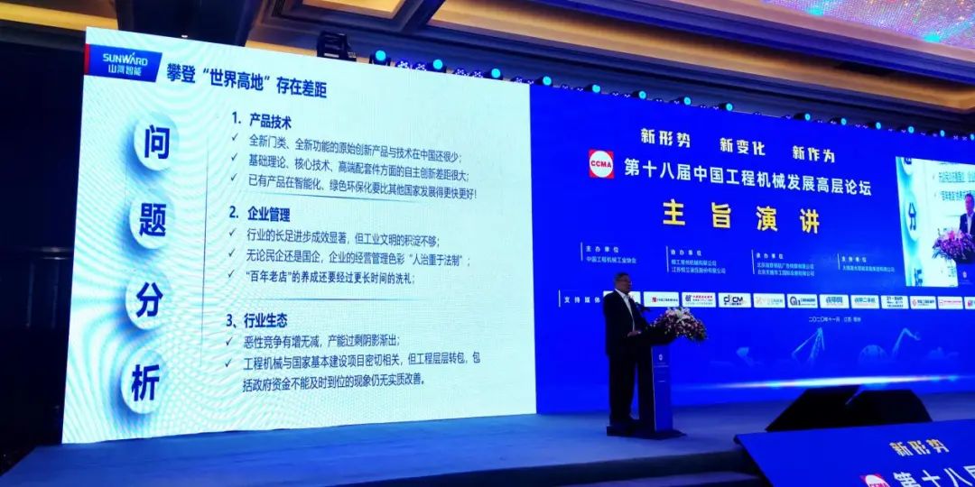 ezweb易利娱乐平台智能何清华：践行总书记讲话精神 攀缘行业天下高地