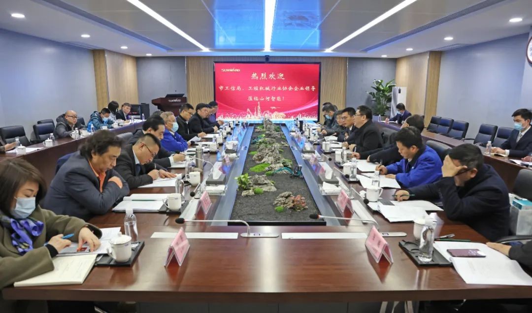 长沙工程机械协会会长、副会长、监事长聚会在ezweb易利娱乐平台智能召开