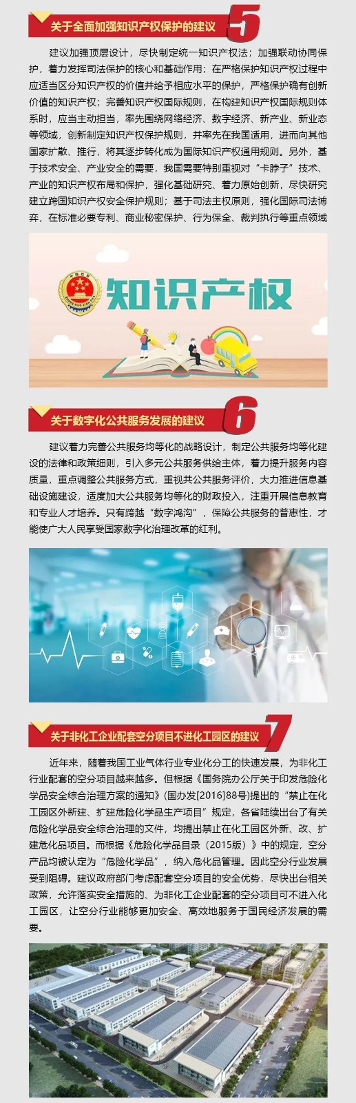 ezweb易利娱乐平台智能张晓庆加入天下“两会”提交10建议