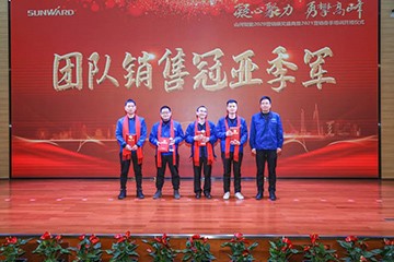 凝心聚力 勇攀岑岭 | ezweb易利娱乐平台智能2020营销颁奖盛典盛大举行