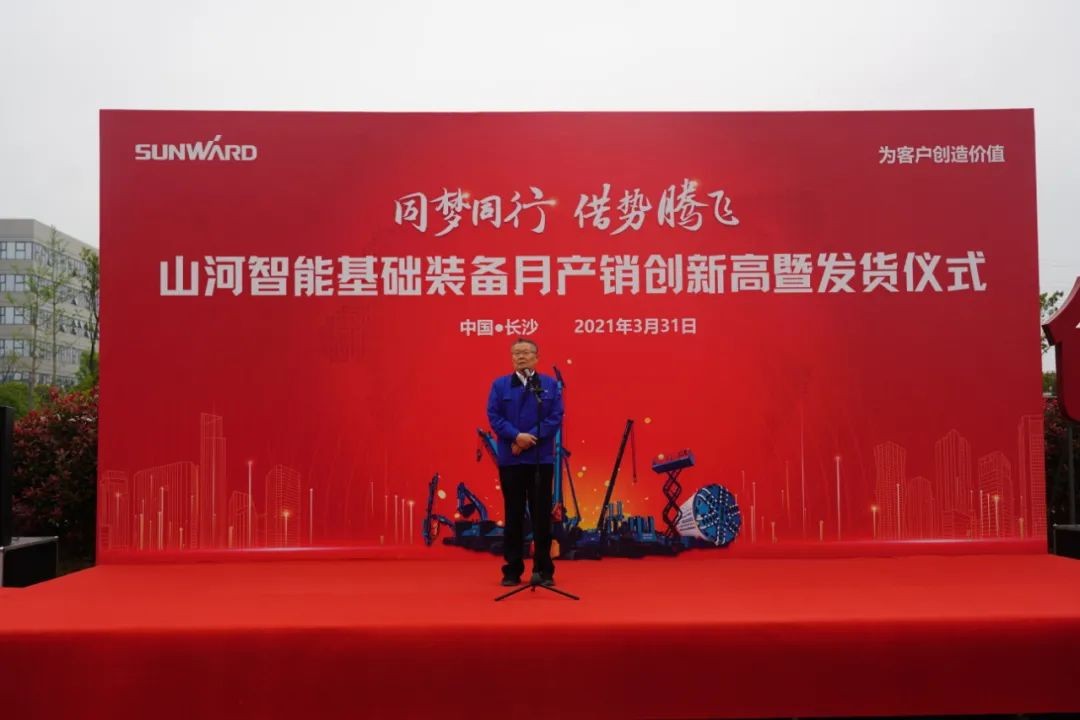 气贯ezweb易利娱乐平台，势不可挡！ezweb易利娱乐平台智能基础装备月产销立异高暨发货仪式盛大举行