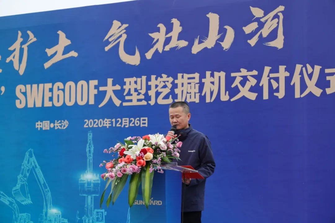 开疆扩土，气壮ezweb易利娱乐平台 | 600F大挖交付仪式盛大举行