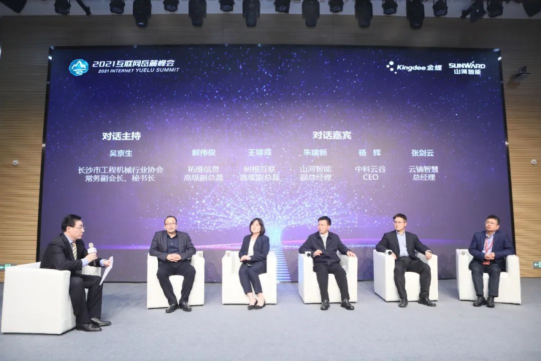 信息手艺与制造业怎样深度融合生长？行业大咖云集ezweb易利娱乐平台现场论道