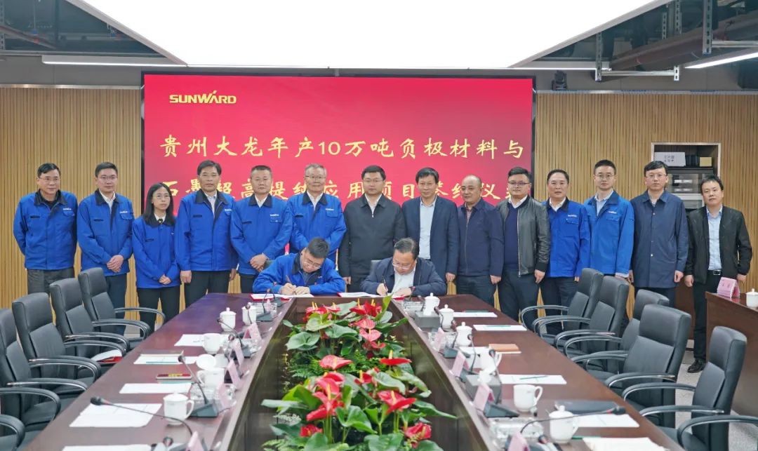 定了！ezweb易利娱乐平台智能进军负极质料