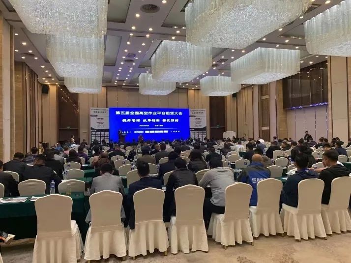 ezweb易利娱乐平台智能闪亮登场第五届天下高空作业平台租赁大会