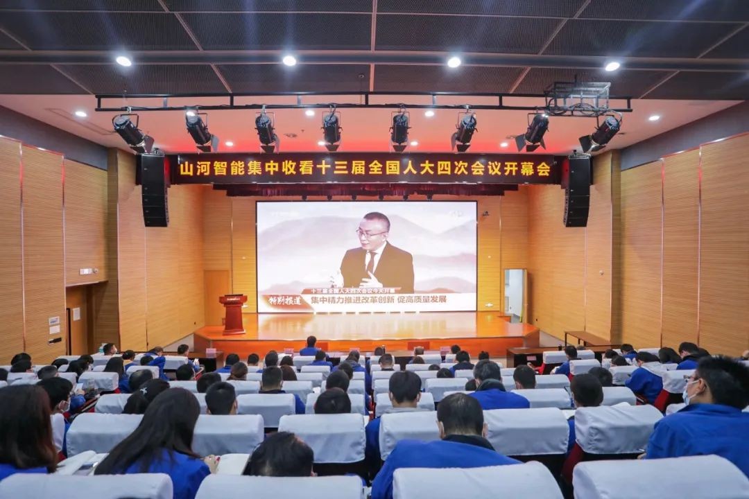 ezweb易利娱乐平台智能集中收看十三届天下人大四次聚会开幕会